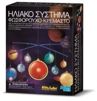 4M4M Κατασκευη Ηλιακο Συστημα Που Φωσφοριζειpapell.gr